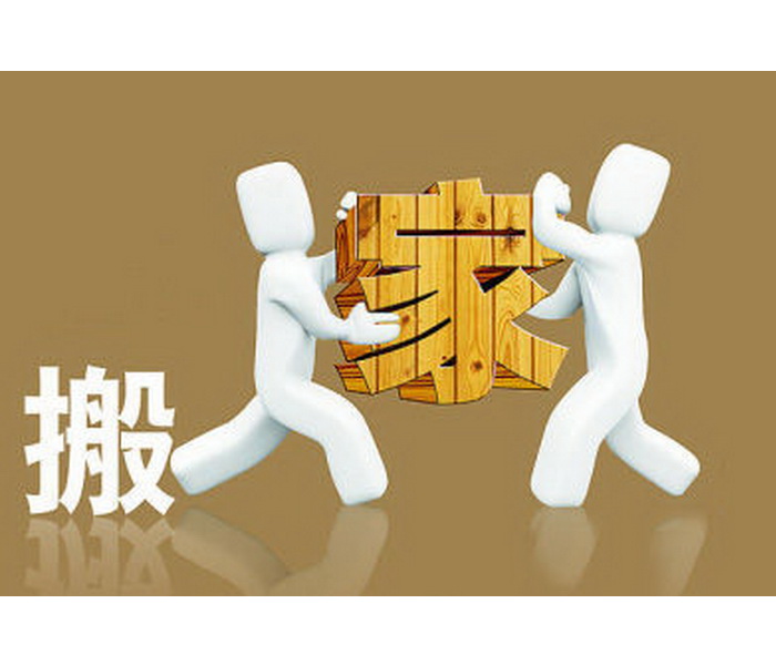 其他搬運1務(wù)